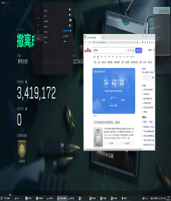 三角洲最搞笑外挂软件效果